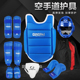 竞派跆拳道护具全套护身儿童男女空手道比赛型护甲实战套装 七件套