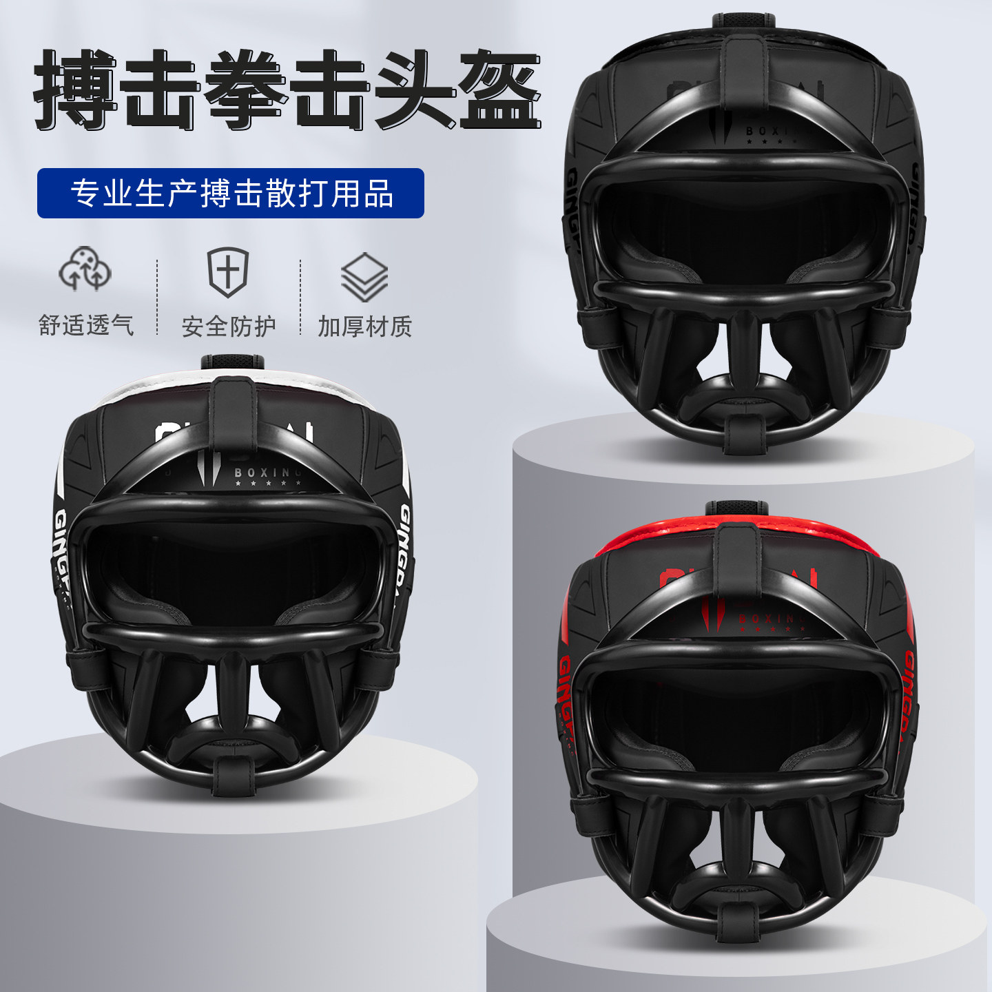 专业拳击头盔面罩成人儿童散打护头套搏击泰拳跆拳道训练封闭护脸