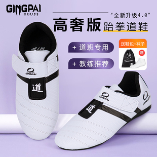 儿童跆拳道鞋男女孩软底专业成人武术透气加宽道鞋散打鞋空手道鞋