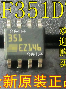 LF351DT LF351D LF351 真正全新原装！一换即好进口