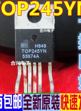 TOP245Y TOP245YN 电源管理芯片 真正全新原装 一换即好