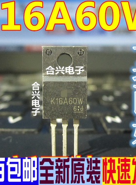 场效应管MOS管TK16A60W适配器电源太阳能16A600V 16N60 K16A60W