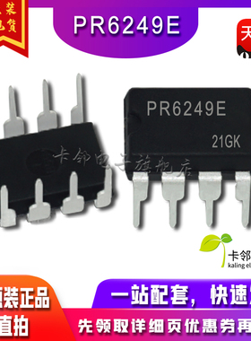 电源控制器芯片直插IC PR6249 PR6249E 全新原装进口