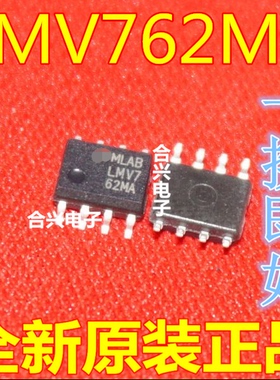 LMV762MA LMV762 SOP 集成电路 全新原装进口