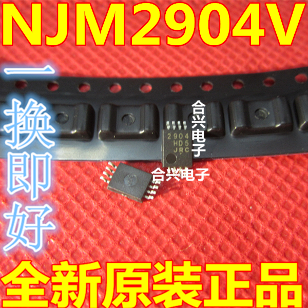 NJM2904V 2904 贴片密脚 TSSOP-8 运算放大器 进口全新原装