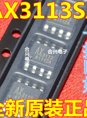 全新原装现货AX3113 AX3113SA 电源管理芯片【直拍】