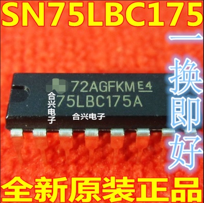 直插集成电路 SN75LBC175N 75LBC175 DIP-16 原装进口品牌