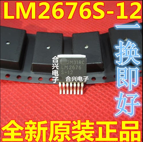 LM2676S-12 LM2676S V LM2676 进口原装全新芯片