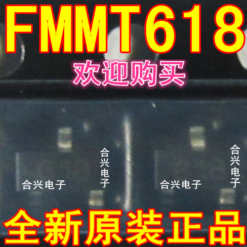 FMMT618TA SOT-23 打字618晶体管【真正全新原装！一换即好】