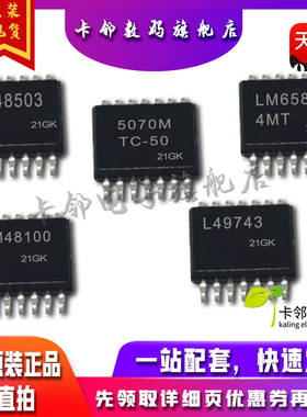全新 LM4850MT LM48100QMHX LM49743MT LM5070MTC-50 LM6584MTX赞