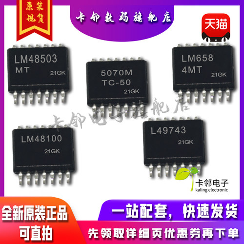 全新 LM4850MT LM48100QMHX LM49743MT LM5070MTC-50 LM6584MTX赞