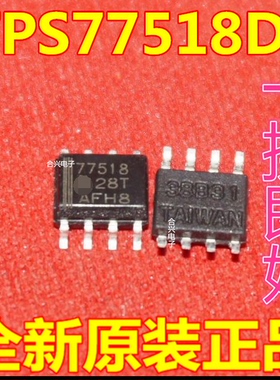 77518DR 77518D 77518 丝印77518 SOP8芯片
