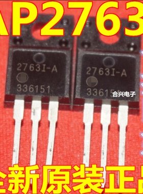 AP2763I A2763I A27631 场效应管 750V8A NPN道 全新原装