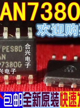 FAN7380G FAN7380 SOP-8 【真正全新原装！一换即好】