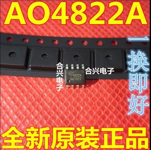 原装正品 AO4822A 双N沟道 8.5A 30V SOP-8