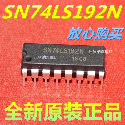全新原装 SN74LS192N 74LS192 直插DIP-16 双时钟可逆计数器
