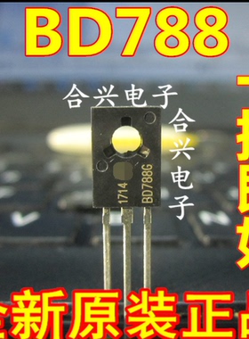 BD788G BD788 TO-126 三极管 全新正品现货