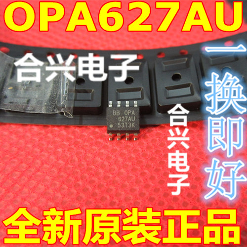 音频单运放 OPA627AU OPA627 原装正品 可直拍 SOP-8封装