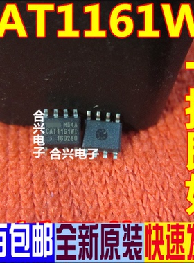 CAT1161WI CAT1161W1 1161I-42  SOP-8 全新原装进口