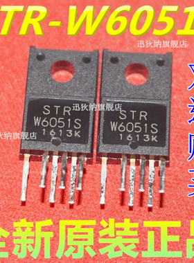 全新 STRW6051 STR-W6051S 封装TO220-6 液晶电源IC 可直拍