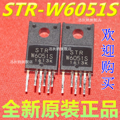 全新 STRW6051 STR-W6051S 封装TO220-6 液晶电源IC 可直拍