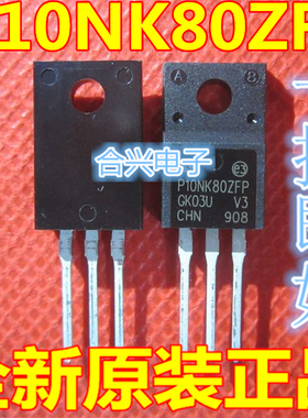 全新原装正品 P10NK80ZFP STP10NK80ZFP TO-220F MOS场效