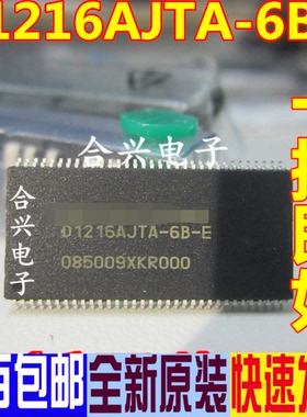 D1216AJTA-6B-E D1216 D1216AJTA 进口全新原装