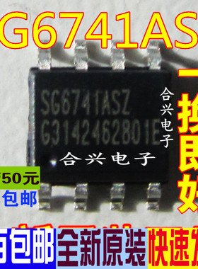 SG6741ASZ SG6741SZ SOP8 液晶电源芯片 真正全新原装 一换即好OK