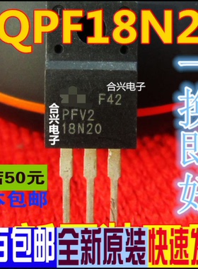 18N20GI FQPF18N20FT FDPF18N20 TO-220  全新原装 一换即好OK