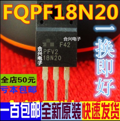 18N20GI FQPF18N20FT FDPF18N20 TO-220  全新原装 一换即好OK