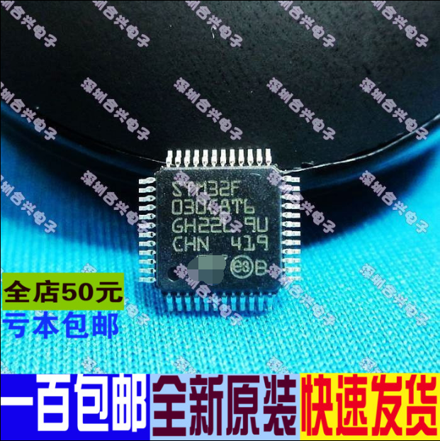 微控制器 STM32F030C8T6  LQFP-48 进口价 真正全新原装