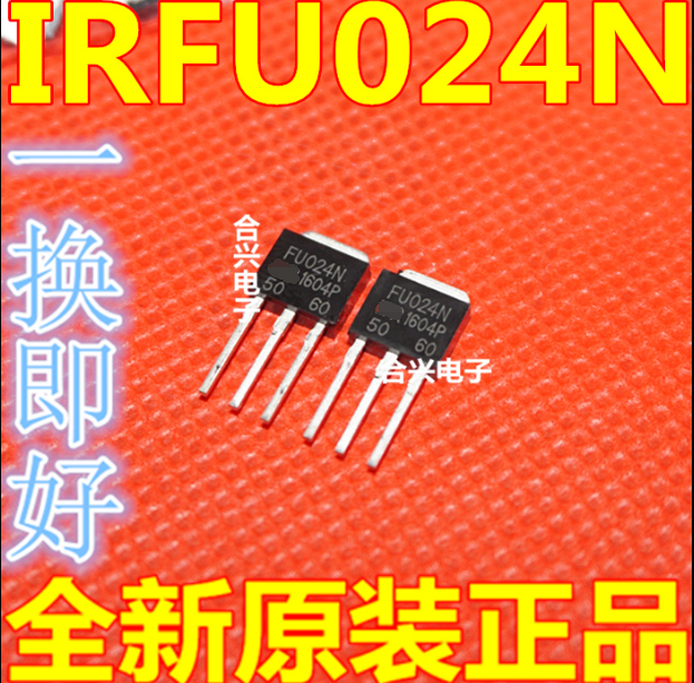 IRFU024NPBF FU024N 直插 MOS场效应管 全新原装正品