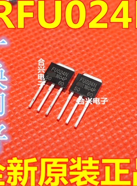 IRFU024NPBF FU024N 直插 MOS场效应管 全新原装正品