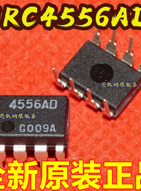 全新正品JRC NJM4556AD 双路大电流运算放大器 直插DIP-8保质直拍