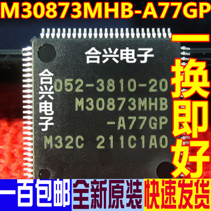 M30873MHB-705GP QFP100 原装正品可直拍