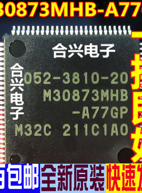 M30873MHB-705GP QFP100 原装正品可直拍