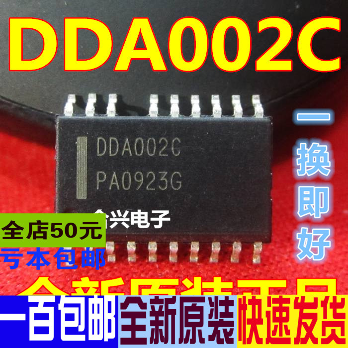 DDA002 DDA002C 液晶电源芯片 一换即好 真正全新原装直拍