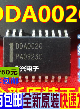 DDA002 DDA002C 液晶电源芯片 一换即好 真正全新原装直拍