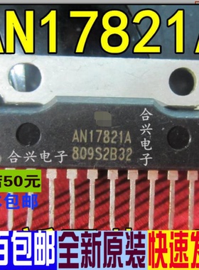 AN17821A 伴音功放IC  真正全新原装 一换即好