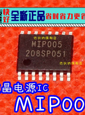 进口原装正品全新 MIP005 TSSOP16 贴片液晶电源IC 保质直拍