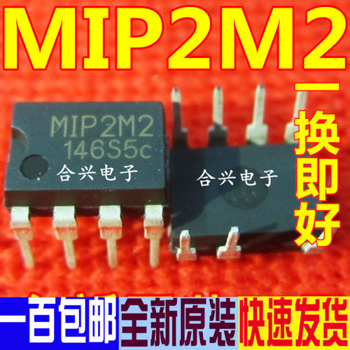 MIP2M2 液晶电源管理芯片 直插 DIP-7 全新原装正品