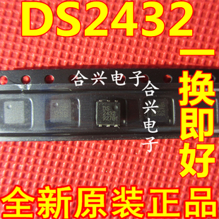 DS2432 DS2432P封装SOJ6 全新进口原装医用传感器