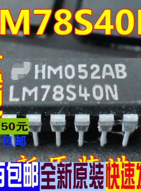 LM78S40N LM78S40   正宗全新  真正全新原装 一换即好