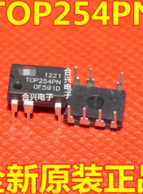 TOP254PN TOP254P 液晶电源驱动芯片【真正全新原装！一换即好】