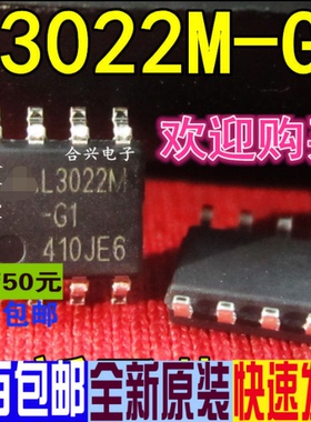 L3022M-G1 AL3022M AL3022M-G1 L3022M SOP8 全新3元 一个起售