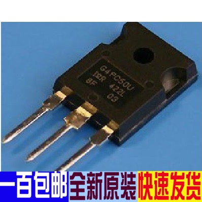 全新原装 G4PC50U IRG4PC50U MOS场效应管 TO-247 可直拍