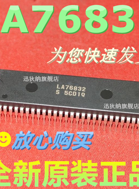 LA76832 LA76832N 全新原装电视机总线控制IC芯片集成 直插DIP-54