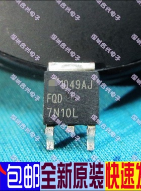 FQD7N10L 7N10L TO252 【真正全新原装！一换即好！】