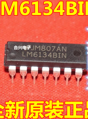 直插集成电路 LM6134BIN LM6134 DIP-14 全新原装 一换即好OK