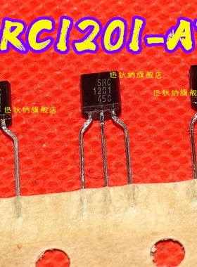 SRC1201 C1201 TO92封装 原装 现货 保质直拍